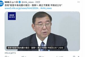 髪の毛が黒々ふさふさした石破茂首相（NHKのXより）
