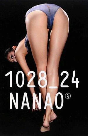 2012年に菜々緒が発売した写真集（Amazon公式ホームページより）