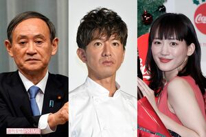 左から、菅義偉、木村拓哉、綾瀬はるか