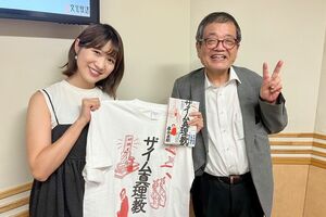 文化放送アナウンサー坂口愛美公式Xより