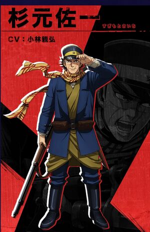 山崎賢人演じる主人公杉元（アニメ公式HPより）