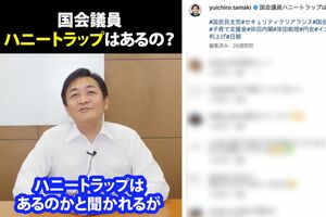 【写真】「国会議員にハニートラップはあるのか?」の質問に笑顔で答える玉木雄一郎氏（公式インスタグラムより）