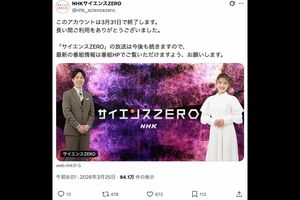 3月末をもってアカウントを閉鎖すると発表したNHKEテレ『サイレンスZERO』(公式Xより)