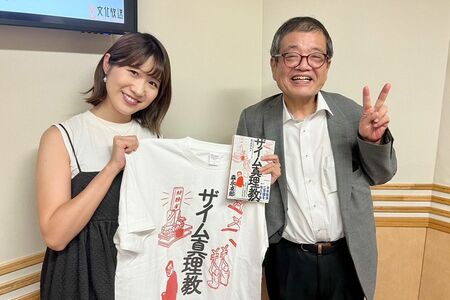 文化放送アナウンサー坂口愛美公式Xより