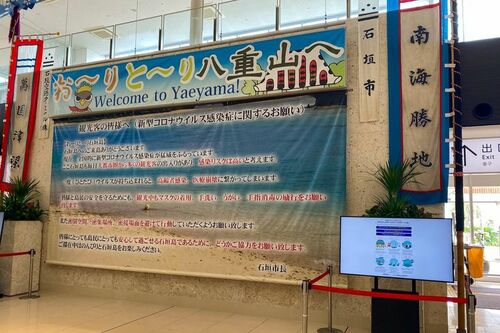 石垣空港の様子（筆者撮影／東洋経済オンライン）