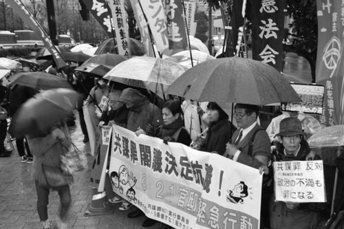 「共謀罪」法案が閣議決定された21日朝、降りしきる雨の中、国会前で抗議する市民たち