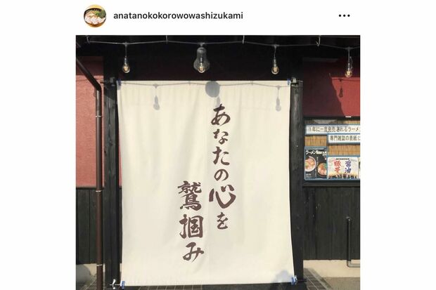 『あなたの心を鷲掴み』の公式インスタグラム