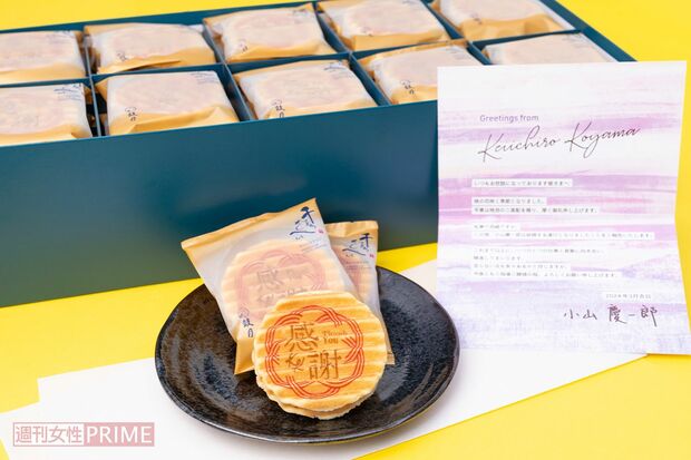 NEWSの小山慶一郎がマスコミ各社に贈った結婚報告のカードが入った京都の銘菓「千寿せんべい」