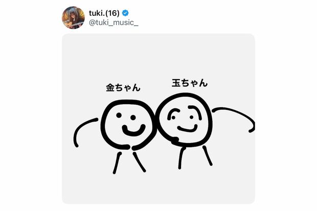 「下ネタだ」と炎上したtuki.の投稿(本人Xより)