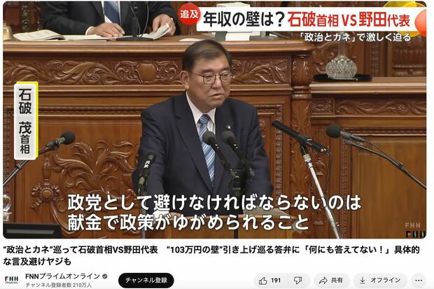 12月2日の石破首相(FNNプライムオンラインより)