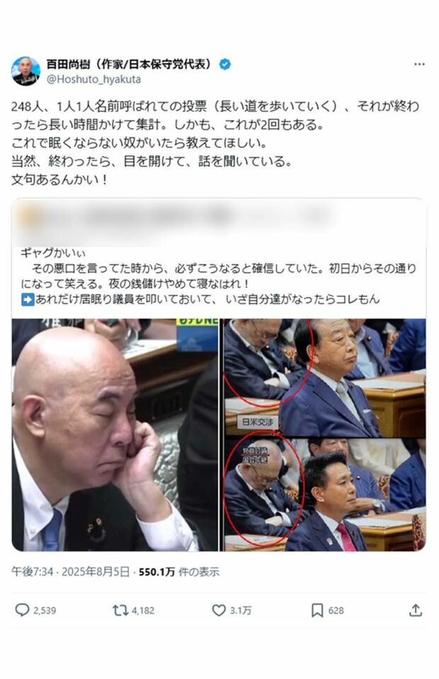 「文句あるんかい!」と反論した百田尚樹氏（本人Xより）
