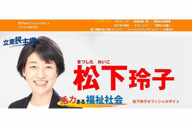 松下玲子氏(公式サイトより)