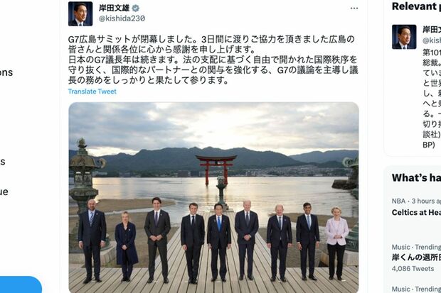G7広島サミットにも参加したアメリカのバイデン大統領岸田文雄首相のTwitterより）