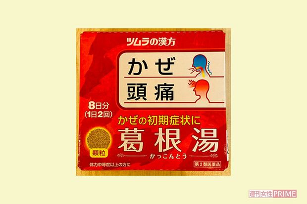 「飲まない」が衝撃の1位。次点の『葛根湯』は風邪のひき始めに好まれている