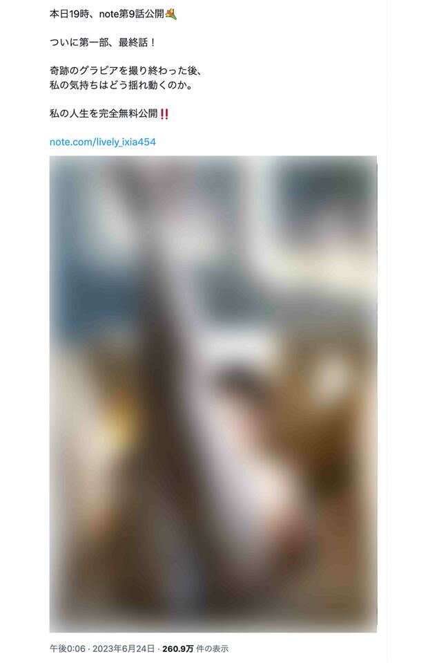 自身の体験談を無料公開している女性（本人のツイッターより）