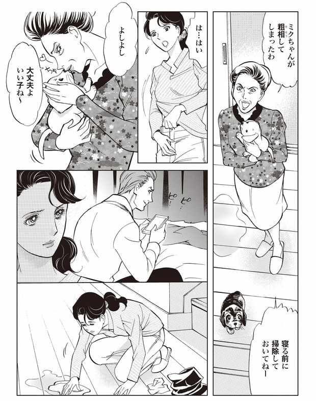 『明日には愛の光』第1話　井出智香恵（8/12）