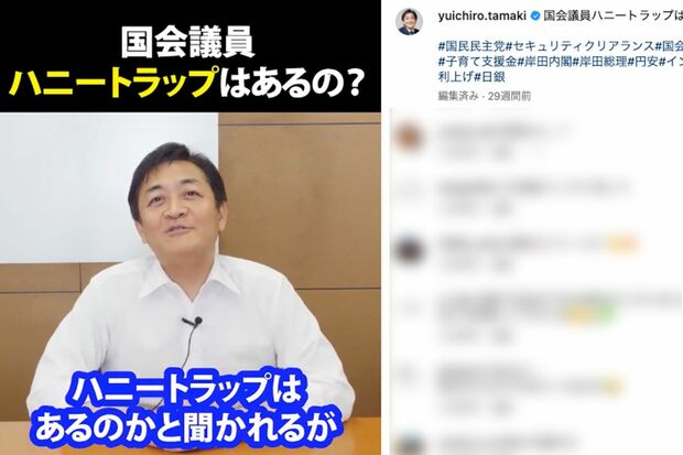 【写真】「国会議員にハニートラップはあるのか?」の質問に笑顔で答える玉木雄一郎氏(公式インスタグラムより)