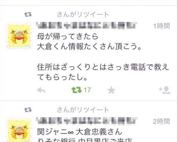 大倉忠義も被害 りそな銀行の個人情報流出 調査中の段階 ニュース概要 週刊女性prime 大倉忠義も被害 りそな銀行の個人情報流出 調査中の段階 ニュース概要 週刊女性prime