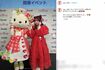 『サンリオキャラクター大賞』の開幕イベントに出演した希空(本人インスタグラムより)