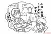 「安くして」「いくらになる？」は効果なし！（イラスト／白ふくろう舎）