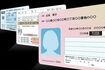 マイナンバーカードと運転免許証情報との一体化は2024年の年末の実現を目指し、健康保険証との一体化は2024年秋を目指す方針※画像はイメージです