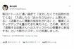 【深イイつぶやき】ドトールに通いすぎた結果（Twitterより）