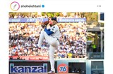 663日ぶりにマウンドに立った大谷翔平（本人のインスタグラムより）