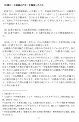 古市憲寿氏がX子さんの代理人弁護士に送った文書5ページ目（古市憲寿氏Xより）