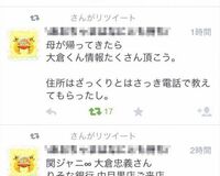 大倉忠義も被害、りそな銀行の個人情報流出「調査中の段階」
