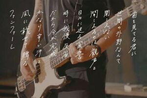 “かんせい”が“観声”と書かれてしまっている（ねぐせ。公式Xより）