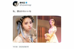 自身を『かわいい』と自負する藤咲凪(藤咲凪公式Xより)