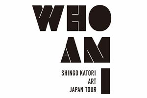 香取慎吾の個展『WHO AM I - SHINGO KATORI ART JAPAN TOUR』のロゴ