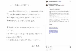 引退に際し、メッセージを寄せた坂本花織選手（シスメックススケートチーム公式インスタグラムより）