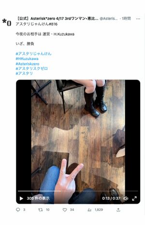 “じゃんけん動画”にプロデューサーが登場。グループの公式アカウントも凍結されるのか…