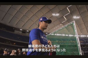 映画『ホームカミング：MLB東京シリーズ』の予告映像に出演する大谷翔平（ユナイテッド・シネマの公式YouTubeより）