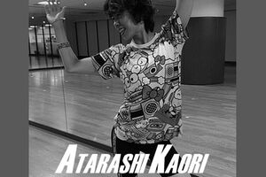 新かほり容疑者（元勤務先HPより）