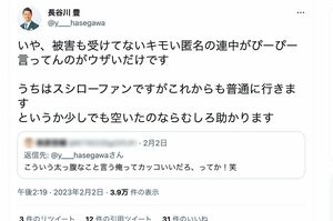 “スシロー騒動”について持論を述べる元フジテレビアナウンサーの長谷川豊氏(ツイッターより)