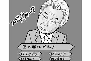 イラスト／イケウチリリー