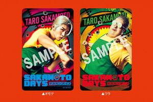 映画『SAKAMOTO DAYS』入場者プレゼント第1弾「オリジナルクリアカード」（公式サイトより）