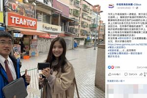 野村彩也子、台湾で財布を紛失したことがきっかけでニュースに（バス会社のフェイスブックより）