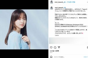 元テレビ東京アナウンサーの森香澄（本人のインスタグラムより）