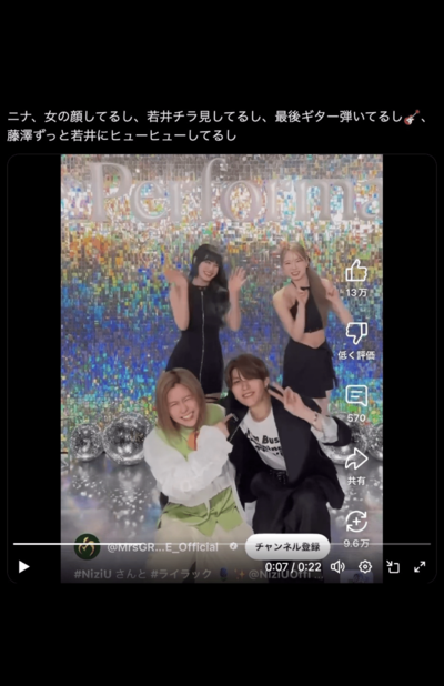 Mrs. GREEN APPLE』ギター・若井滉斗、NiziU・ニナとの熱愛報道に