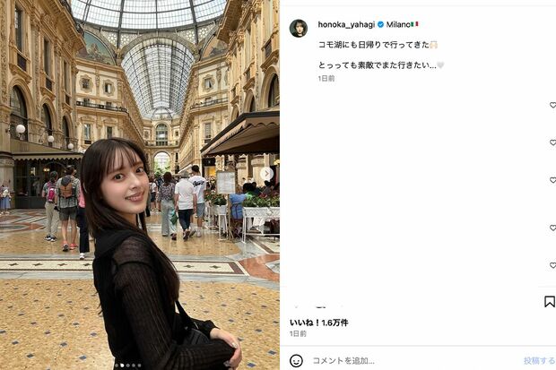港区女子化したと話題の矢作穂香(本人のInstagramより)