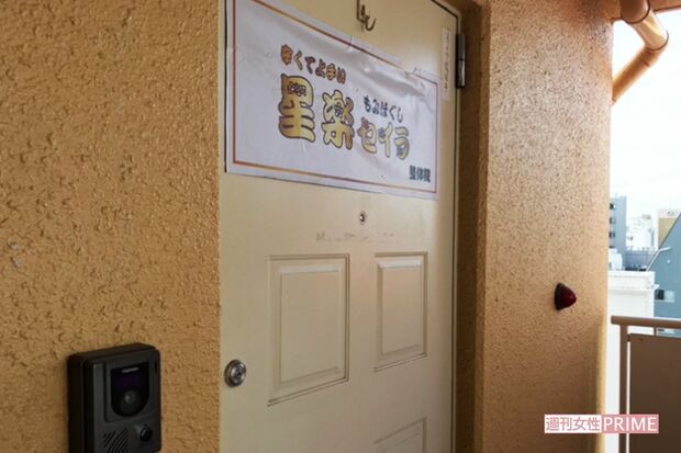 事件が起きた星楽整体院。インターホンに応答はなかった