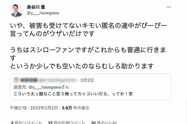 “スシロー騒動”について持論を述べる元フジテレビアナウンサーの長谷川豊氏（ツイッターより）
