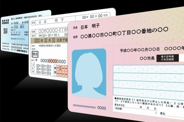 マイナンバーカードと運転免許証情報との一体化は2024年の年末の実現を目指し、健康保険証との一体化は2024年秋を目指す方針※画像はイメージです