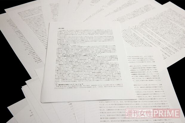 「誰に向けて書いたのか」と多くの国民が批判した〝新・小室文書〟は約4万字の超大作