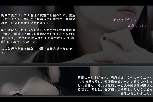 「コロナ不況女子」ホームページ