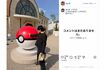 巨大なモンスターボールともパシャリ(本人インスタグラムより)