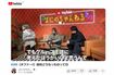 中丸雄一の復帰について言及する二宮和也、山田涼介、菊池風磨(YouTube『よにのちゃんねる』より)